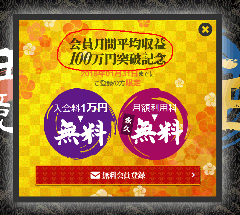 画像をクリックするとポップアップで表示